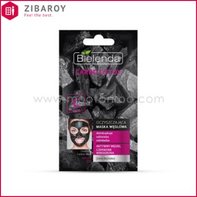 ماسک ذغال مناسب برای پوستهای بالغ بی یلندا