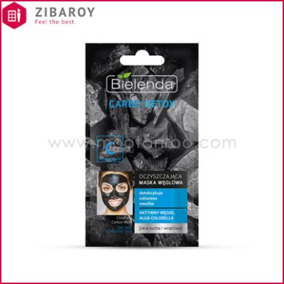 ماسک ذغال مناسب برای پوستهای خشک و حساس بی یلندا