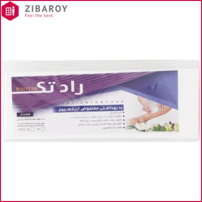 پد بهداشتی مخصوص اپیلاسیون راد تک 30 عددی