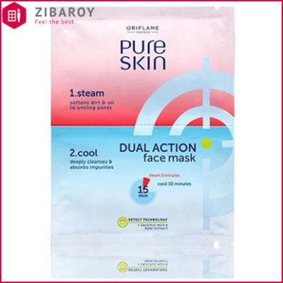 ماسک صورت دوکاره اوریفلیم سری Pure Skin مدل Dual Action حجم 12 میل – شماره 37570